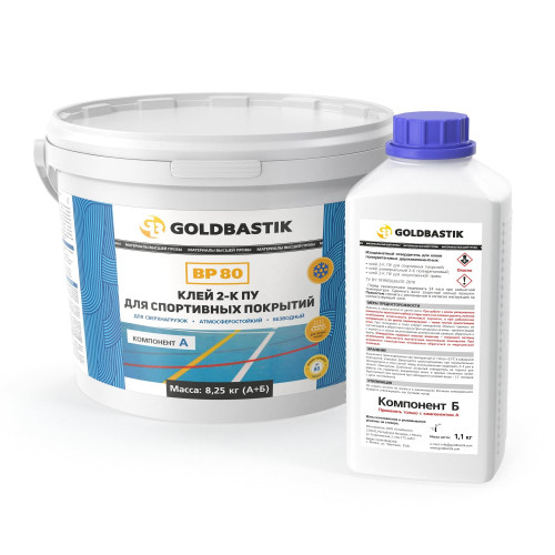 Клей для линолеума 2-К ПУ GOLDBASTIK BP 80